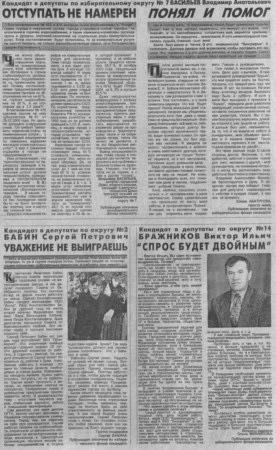 2000. - 6 июн. - С.3.